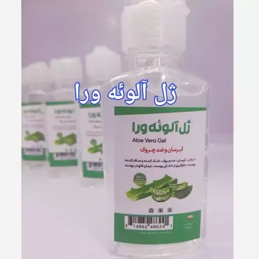 ژل آلوئه ورا کاملا طبیعی