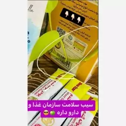 پخش کننده اصلی به قیمت عمده(پودر جوانه گندم بین استارر)