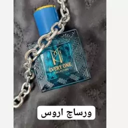 عطر ادکلن ورساچه اروس مردانه  25 میل اوری وان