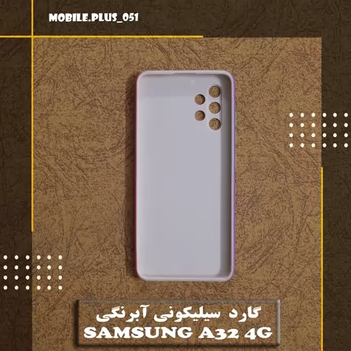 گارد سیلیکونی آبرنگی Samsung A32 4G کد 1054 