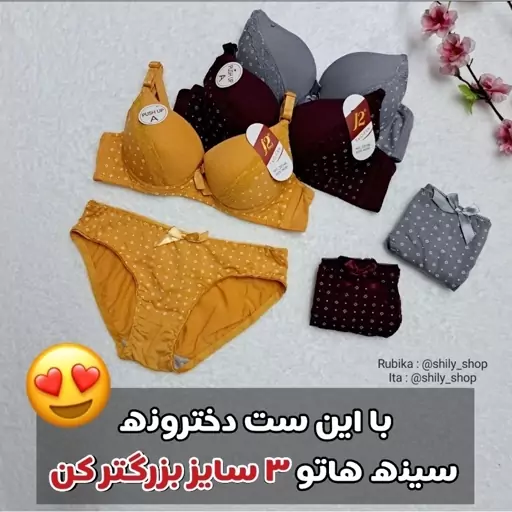 ست اسفنجی سایز کوچک . سوتین شورت .کد0228