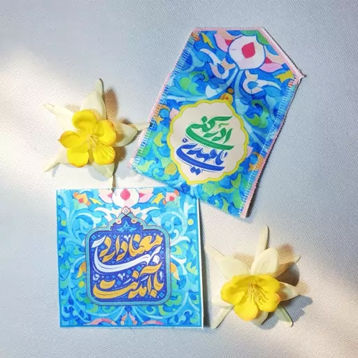 جانماز مهدوی، جانماز امام زمانی، سجاده مهدوی، گیفت نیمه شعبان، گیفت مهدوی