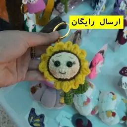 جاکلیدی بافتنی گل افتابگردون