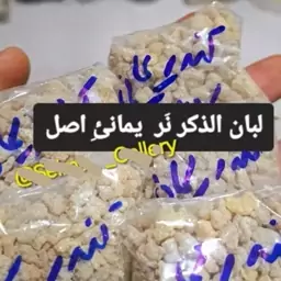 عود گیاهی لبان الذکر نر یمانئ اصل بخور کندر نر اصل عود بدون حساسیت خوشبو اود گیاهی اصل فروشگاه عود فروشی کرج سلما گالری