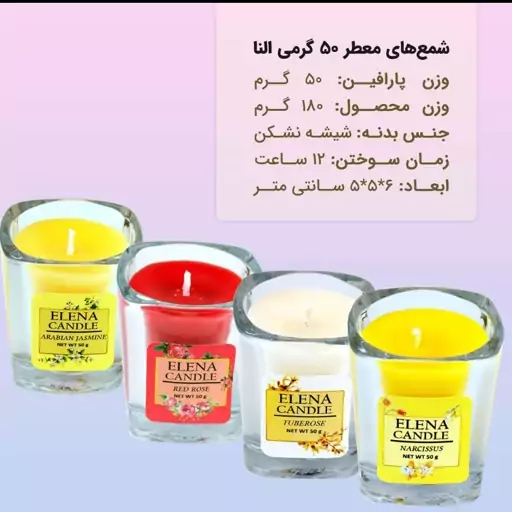 شمع لیوانی معطر مجموعه 4 عددی