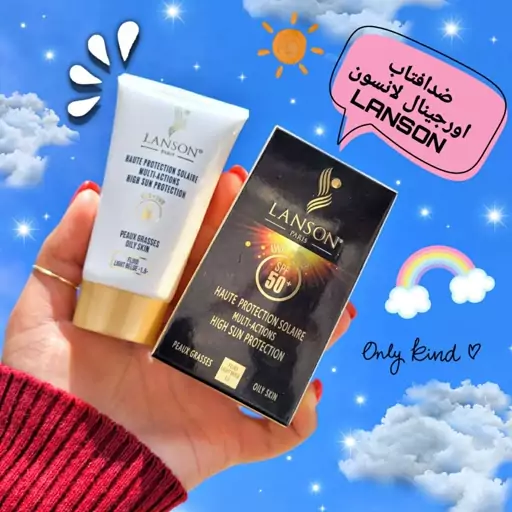 ضدآفتاب لانسون