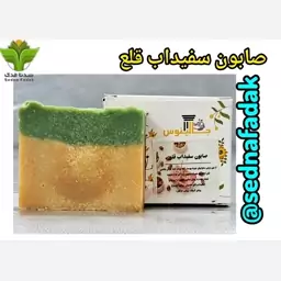 صابون سفیداب قلع