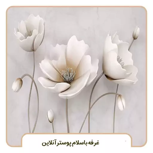 پوستر دیواری غنچه شکفته شده 