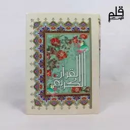 قران رحلی جلد سخت عثمان طه