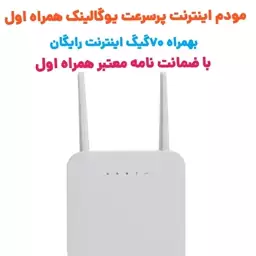  مودم 4G مدل HA4100 با70گیگ اینترنت 