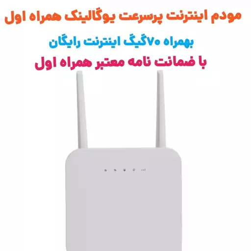  مودم 4G مدل HA4100 با70گیگ اینترنت 