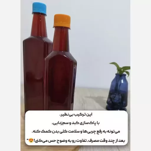 سرکه انگبین کبدی 