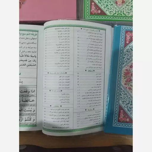 کتاب ارتباط با خدا نیم جیبی 