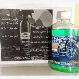 واکس لاستیک Black wash 