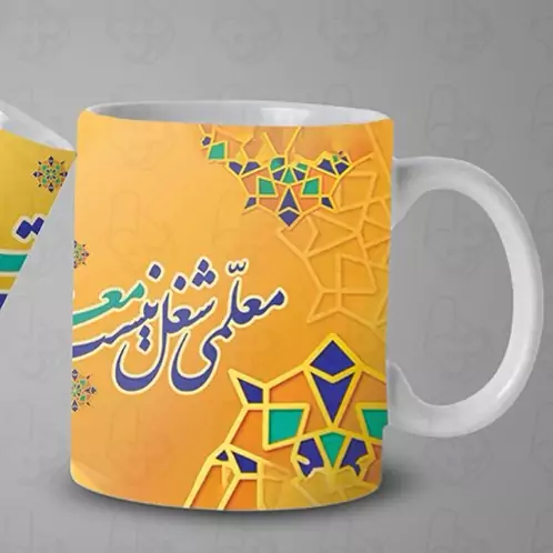  ماگ و لیوان سرامیکی روز معلم خارجی کد 1151