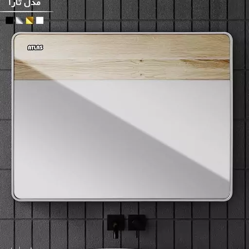آینه تمام آلومینیوم مستطیل مدل تارا
