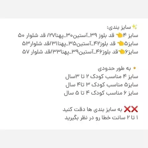 بلوز و شلوار پسرانه 