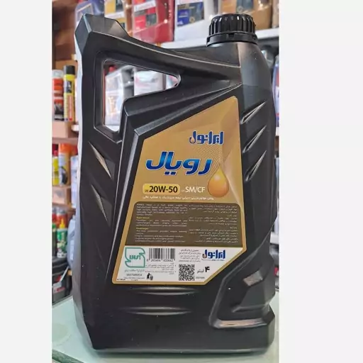 روغن موتور ایرانول رویال چهارلیتری 20w50 گرید SM