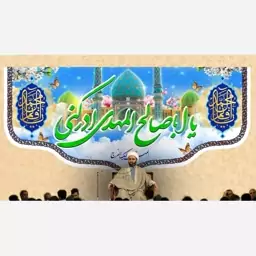 کتیبه مخمل یا اباصالح ادرکنی