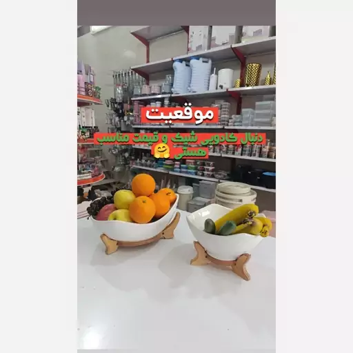 سالاد خوری منحنی پایه چوبی کارولین 