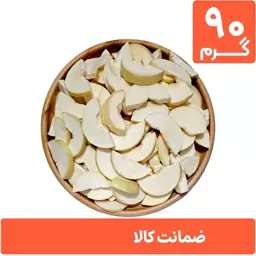 سیب زرد خشک پفکی 90 گرمی (فریز درایر freeze-dried)