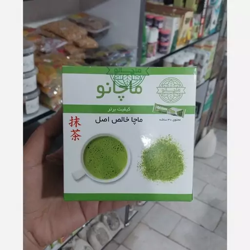 چای ماچا ژاپنی