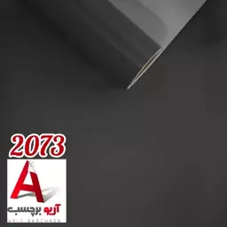 برچسب کابینت طوسی مات تیره کد 2073