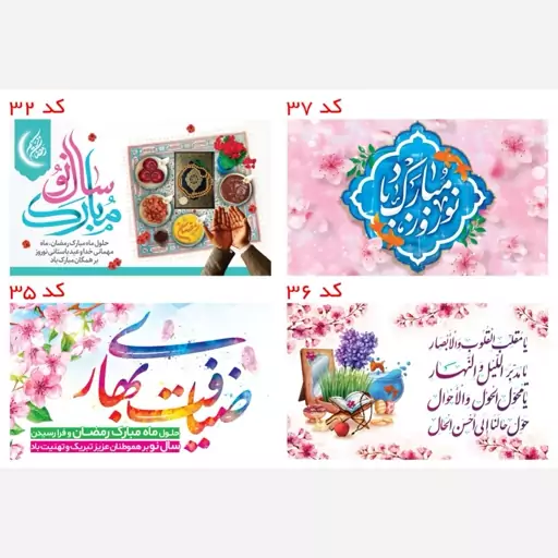 پرچم افقی فرا رسیدن ماه رمضان1