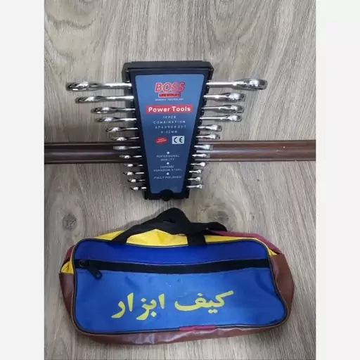 مجموعه 12 عددی آچار یکسر تخت یکسر رینگی مارک باس یا اوکی با کیف برزنتی (پس کرایه)