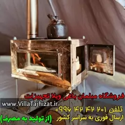 بخاری کمپینگ و چادری استیل تاشو 20 در 40 ( پس کرایه )