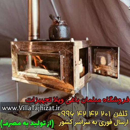 بخاری کمپینگ و چادری استیل تاشو 20 در 40 ( پس کرایه )