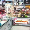 آرایشی بهداشتی مراقبتی سماء گلی