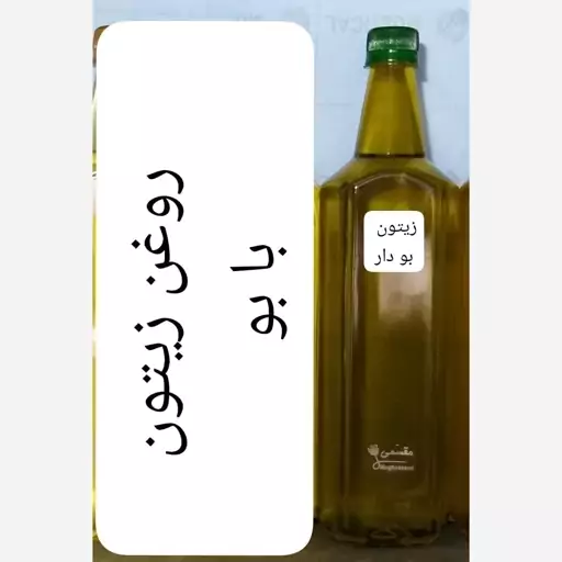 روغن زیتون فرابکر بودار مقسمی