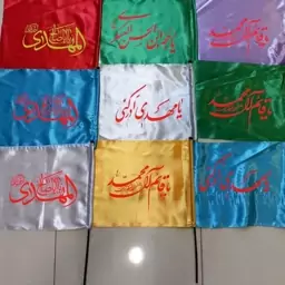 پرچم دستی ساتن مهدوی بسته 20 عددی