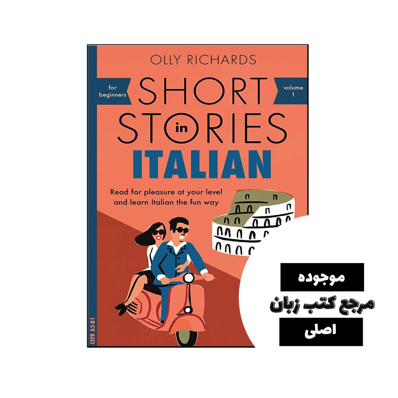 کتاب Short Stories in Italian for Beginners- کیفیت عالی