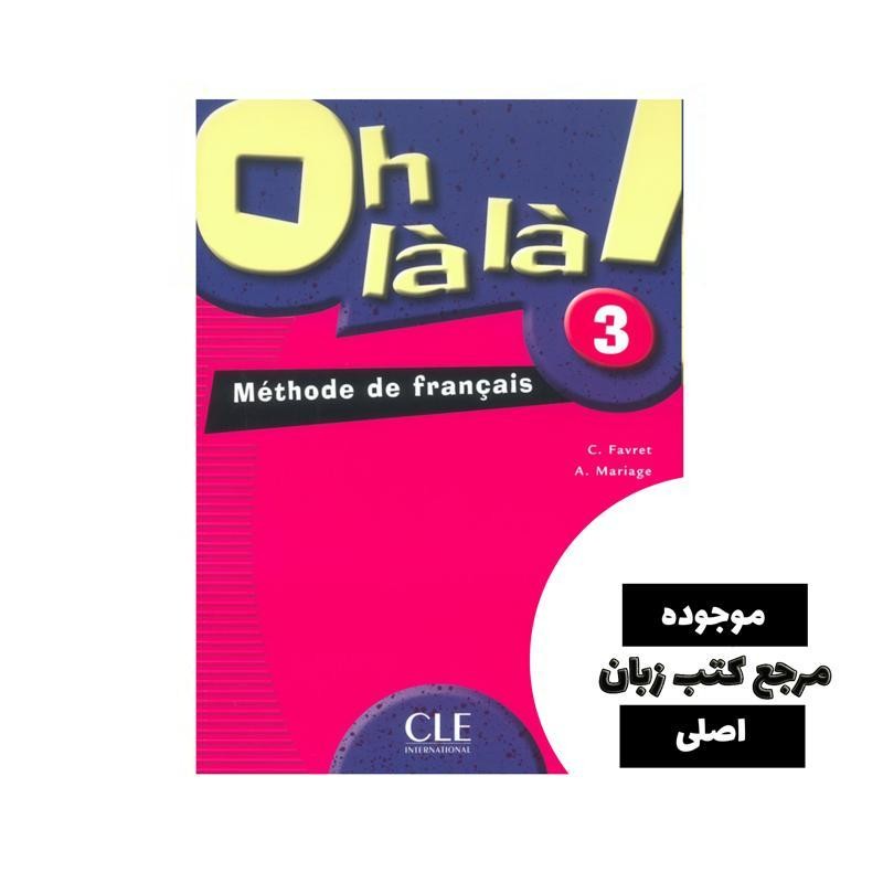 Oh la la 3 livre de leleve کتاب- کیفیت عالی