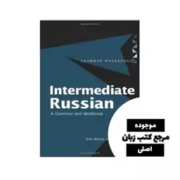 Intermediate Russian A Grammar and Workbook- کیفیت عالی