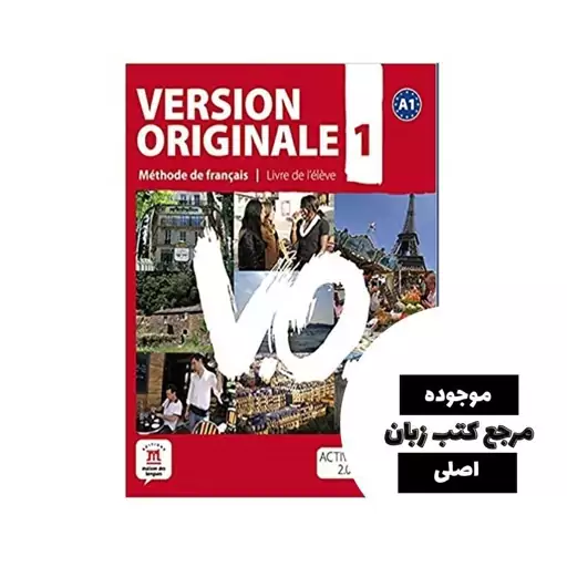 Version Originale 1 Livre de leleve کتاب- کیفیت عالی