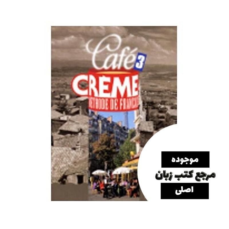 cafe creme 3 methode de francais livre de leleve + cahier کتاب- کیفیت عالی