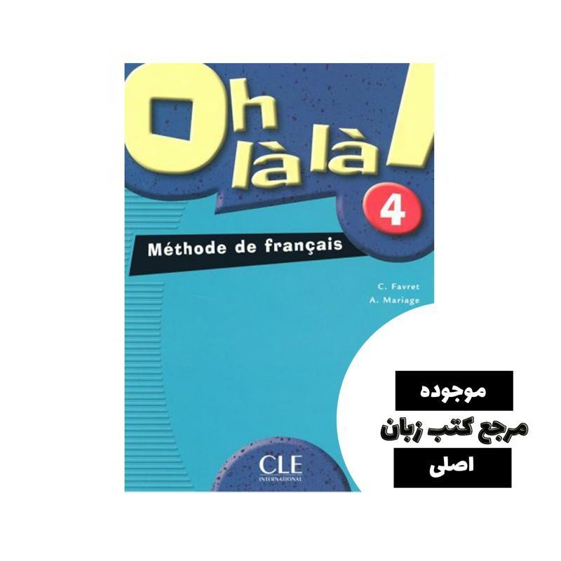 Oh la la 4 livre de leleve کتاب- کیفیت عالی