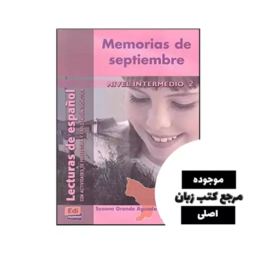 کتاب Memorias de septiembre Nivel intermedio 2 Lecturas de español داستان اسپانیایی- کیفیت عالی