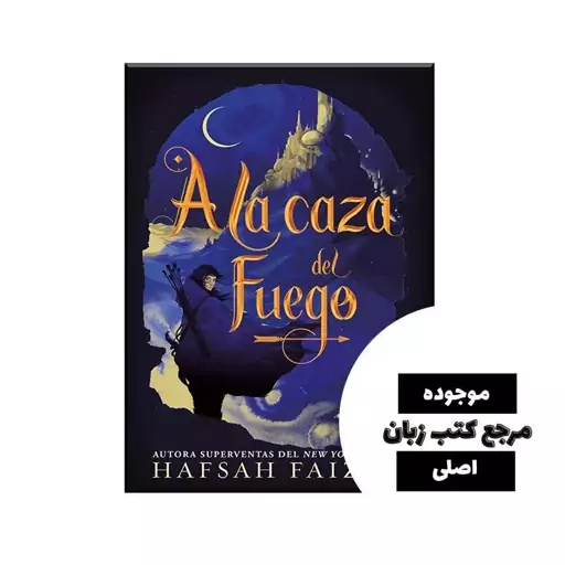 A la caza del fuego ( رمان اسپانیایی )- کیفیت عالی