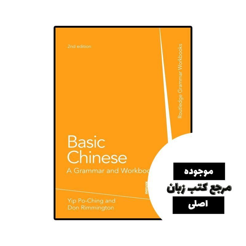 کتاب Basic Chinese A Grammar and Workbook- کیفیت عالی