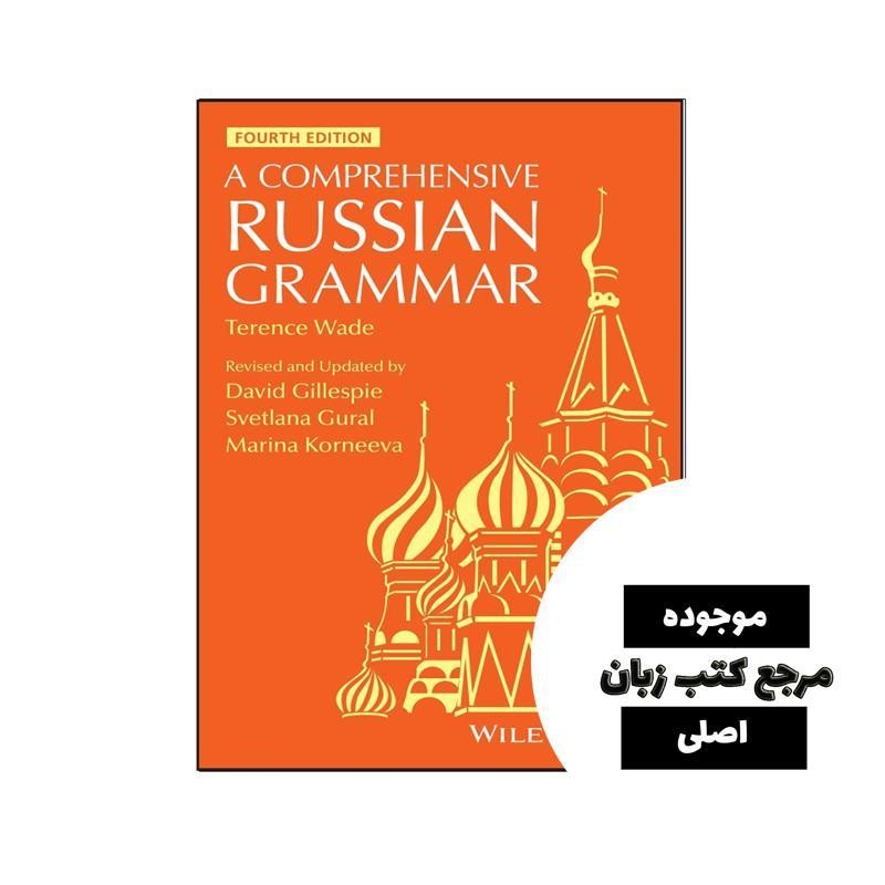 کتاب گرامر روسی A Comprehensive Russian Grammar- کیفیت عالی