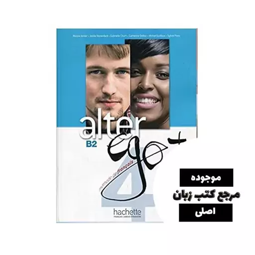 Alter Eg+ 4 Livre eleve کتاب- کیفیت عالی