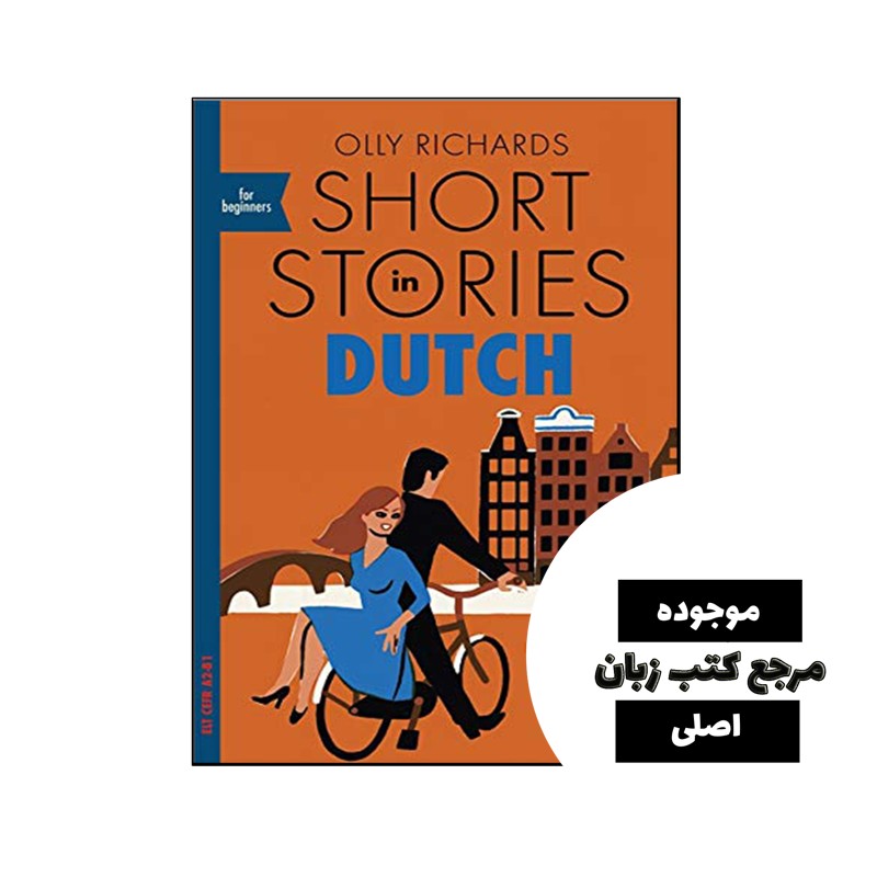 کتاب هلندی Short Stories in Dutch for Beginners- کیفیت عالی