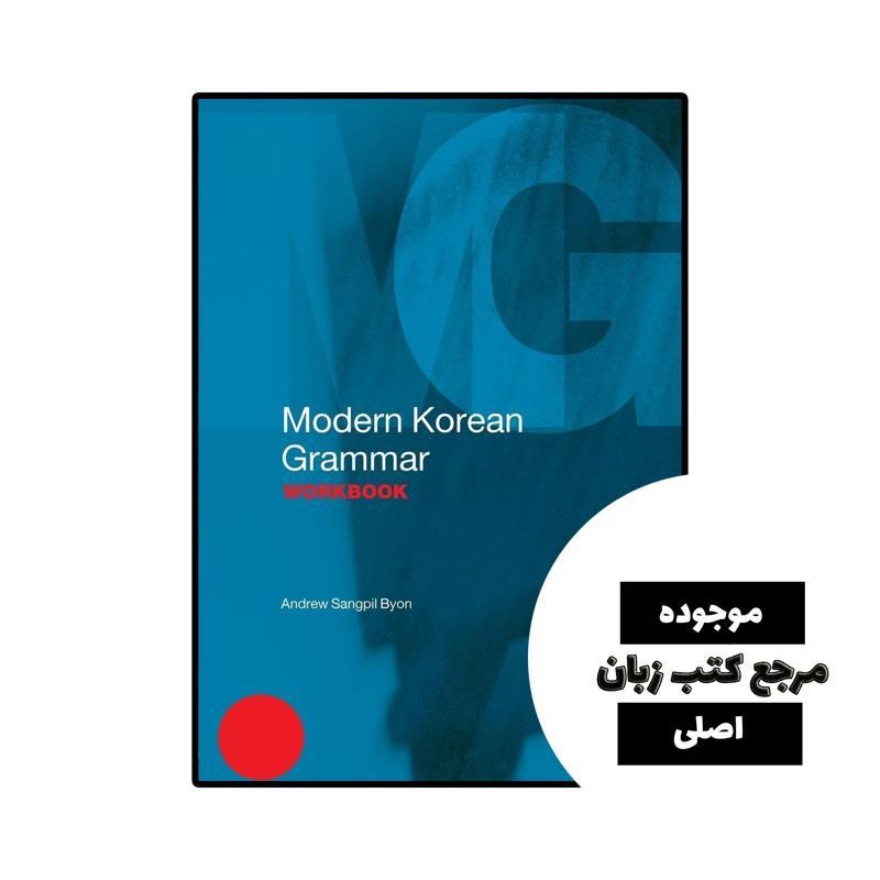 کتاب Modern Korean Grammar Workbook- کیفیت عالی