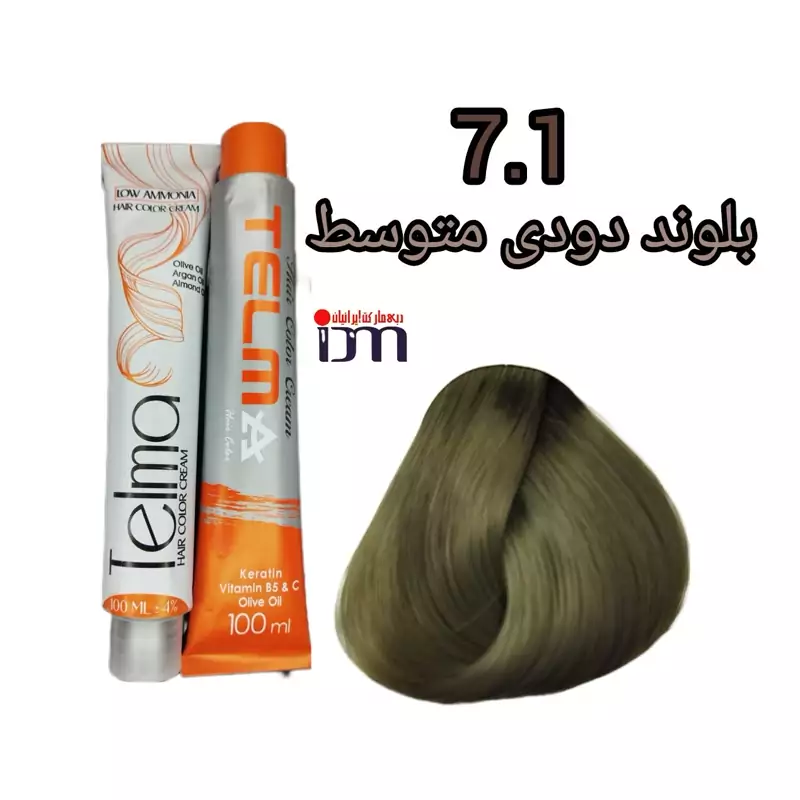 رنگ موی تلما شماره (7.1) بلوند دودی متوسط