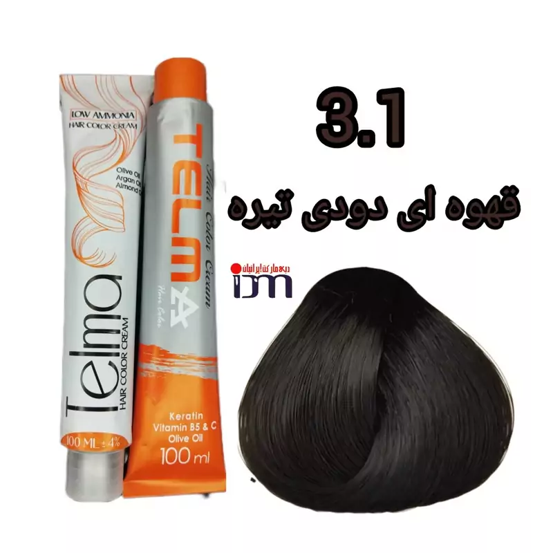 رنگ موی تلما شماره (3.1) قهوه ای دودی تیره