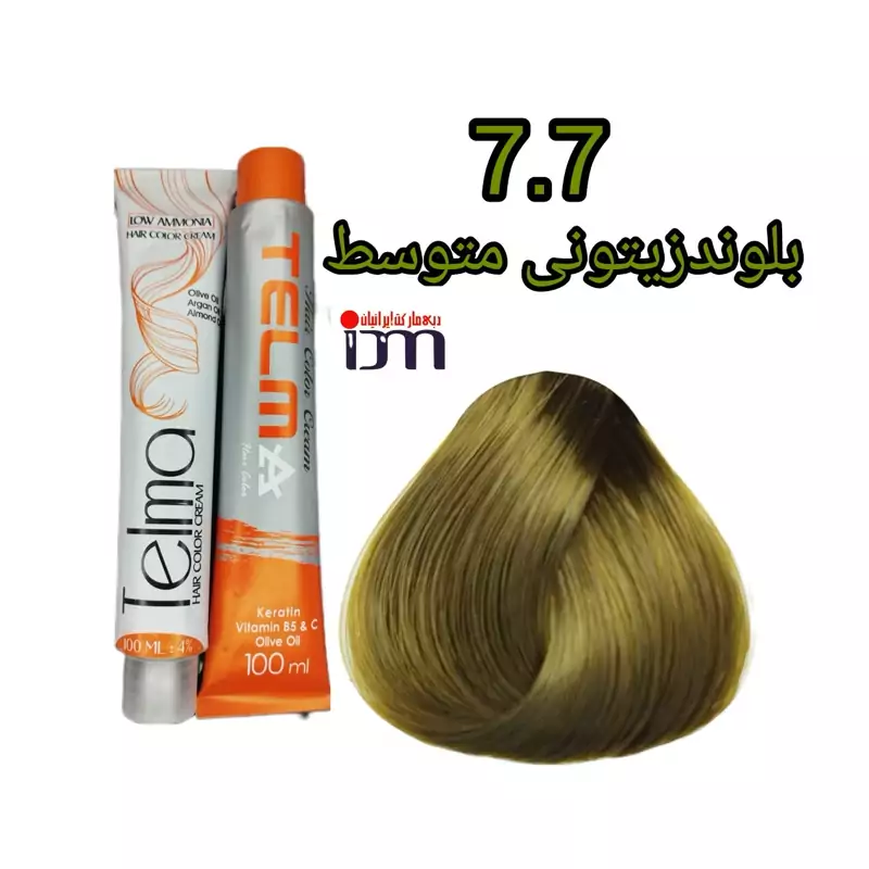رنگ موی تلما شماره (7.7)بلوند زیتونی متوسط